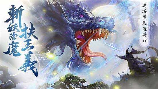 剑来问道下载最新版