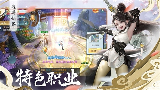 剑来问道下载最新版