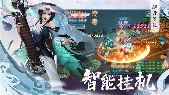 剑来问道下载最新版