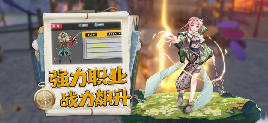 旷野传说旅人游戏安装