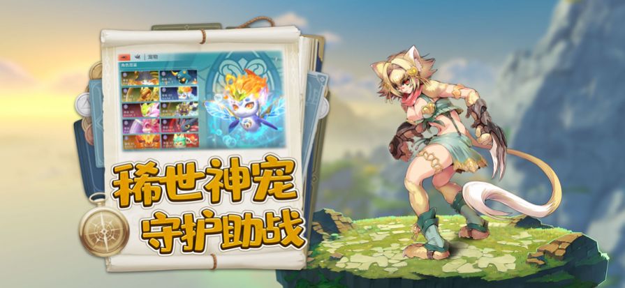 旷野传说旅人游戏安装