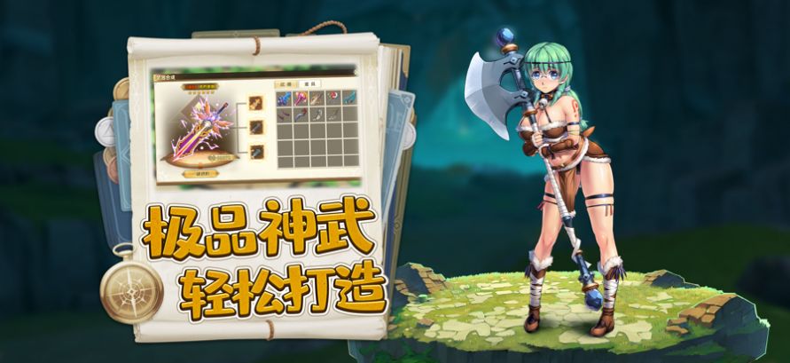 旷野传说旅人游戏安装