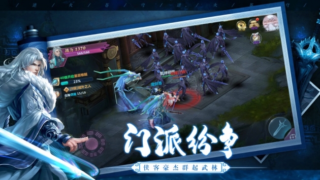 天涯寒刀行游戏安装