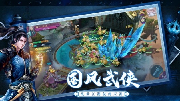 天涯寒刀行游戏安装