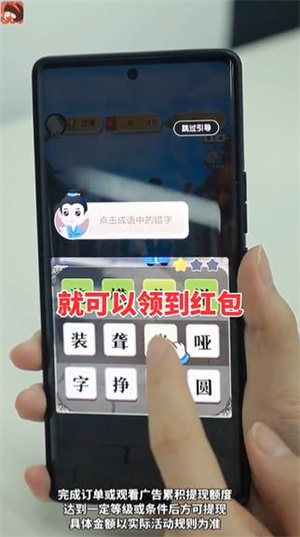 找茬小助手极速提现版