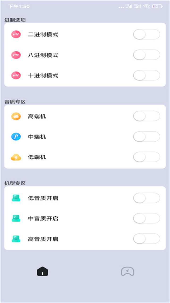 吃鸡画质大师下载安装