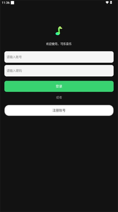 汽水音乐验证码怎么查看手机号码是多少