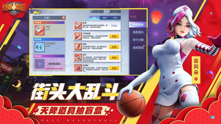 热血街篮安卓版
