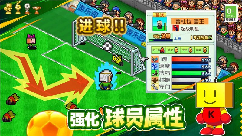 冠军足球物语1安装包