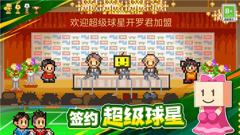 冠军足球物语1安装包
