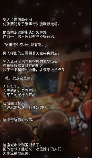 关东煮店人情物语3安装包