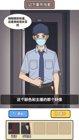 凌晨惊魂夜安卓版2023下载