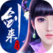 剑来问道下载最新版