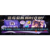 王者荣耀女仆咖啡星元礼包多少钱