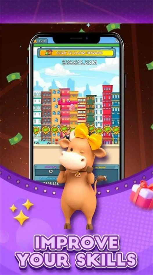 现代都市财富下载最新版