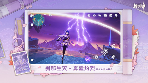 原神手游国际服