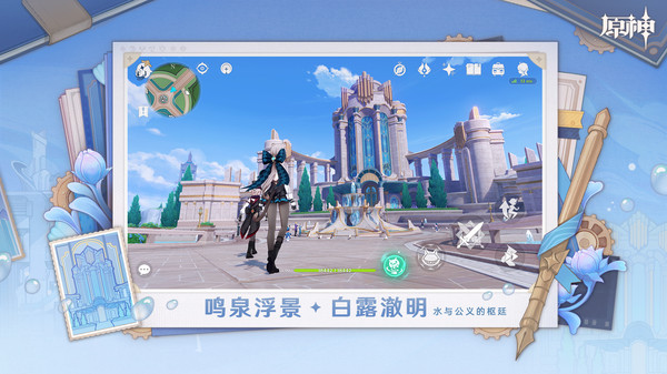 原神手游国际服