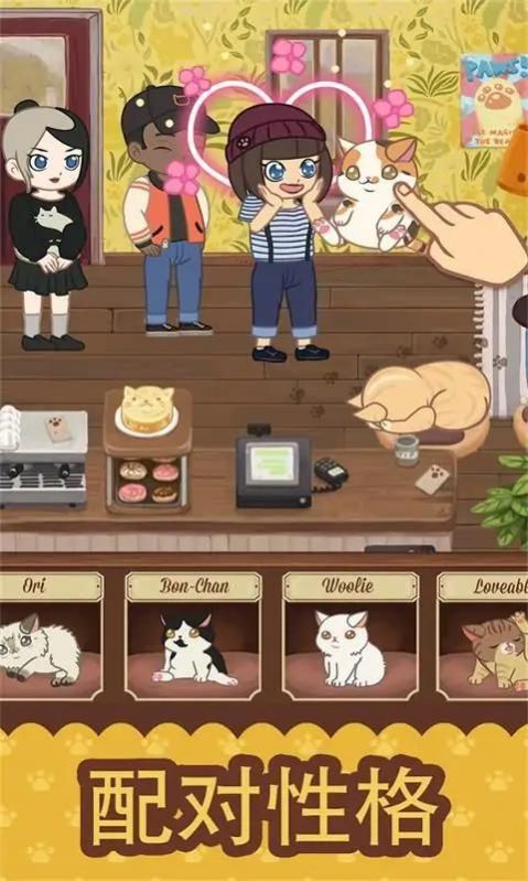 绒毛猫咪咖啡厅版