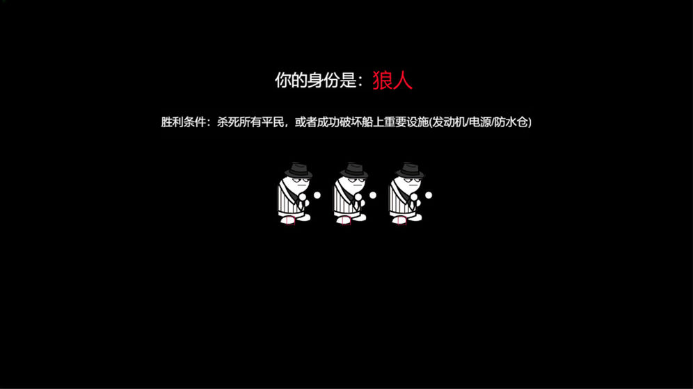 狼人计划下载