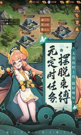 放开那三国3最新版手游