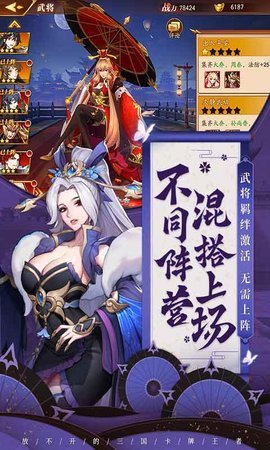 放开那三国3最新版手游
