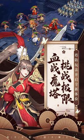 放开那三国3最新版手游