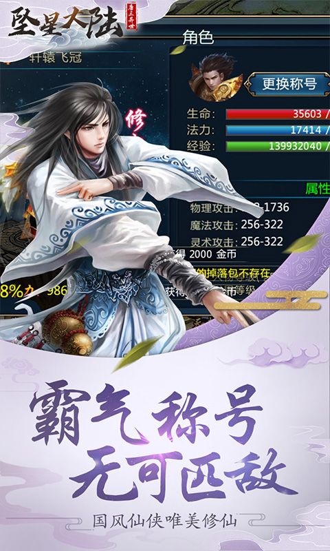 坠星大陆唐三异界免费正版