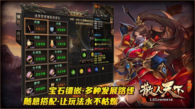 万州散人天下正式版