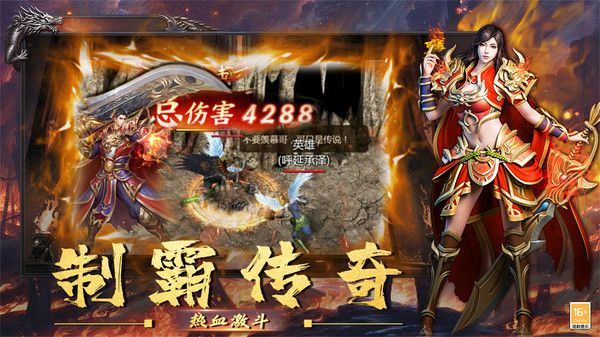 龙神之光之霸业正式版