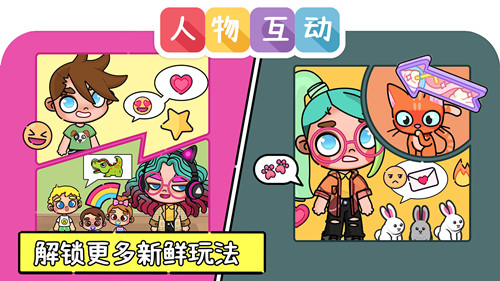 凡达世界孩童装扮安装