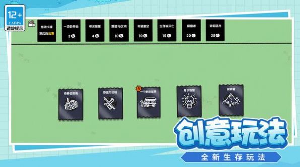 爱冒险的脑洞人安卓版