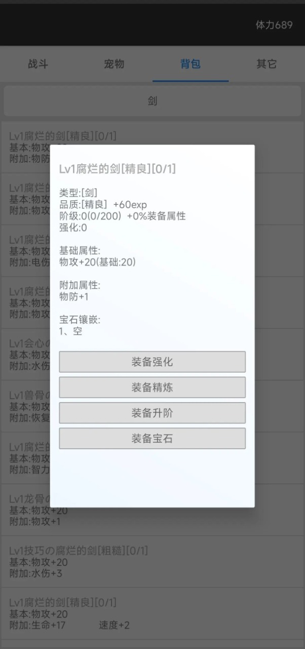 我的精灵安卓版