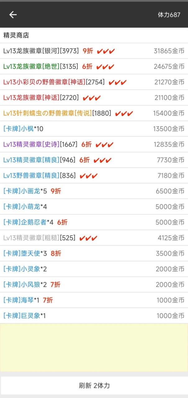 我的精灵安卓版