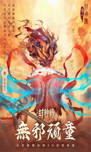 太吾封神榜版