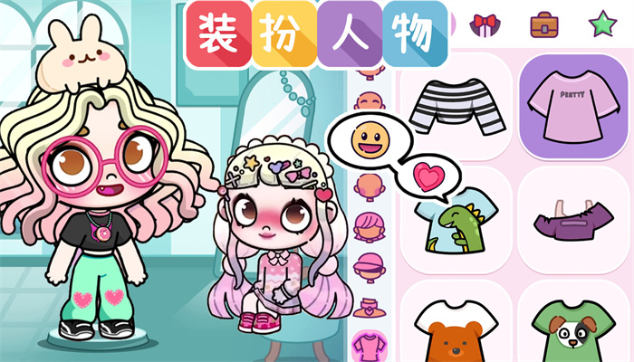 凡达世界模拟扮演下载最新版