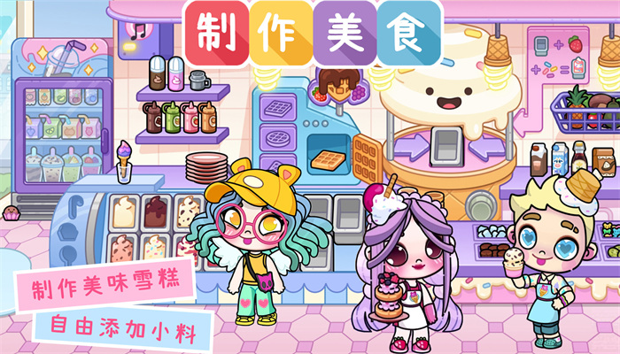 凡达世界模拟扮演下载最新版