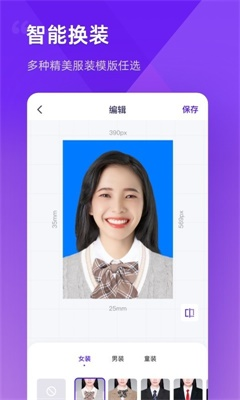 最美证件照制作和谐版