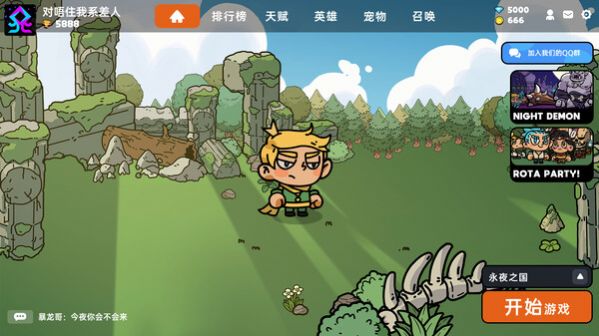 HerosLand安装