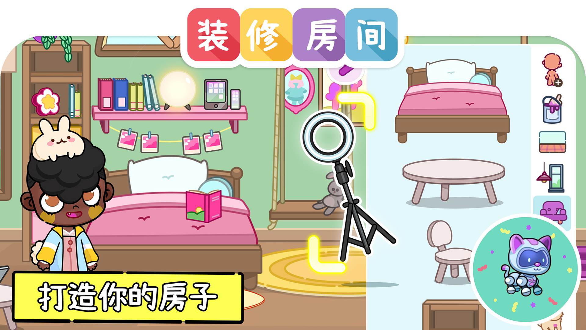 凡达世界装扮生活安装包