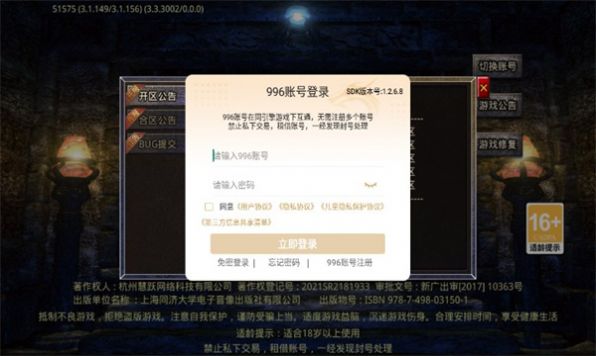 火箭超超超超变下载安装