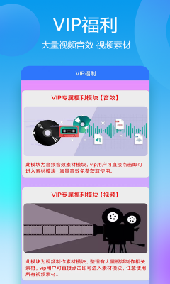 自媒体助手纯净版