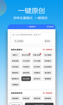 自媒体助手纯净版