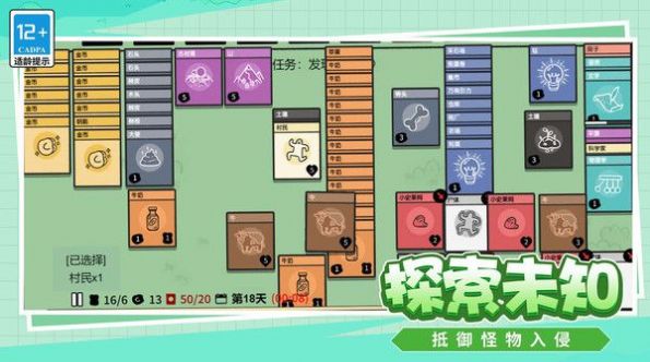爱冒险的脑洞人版