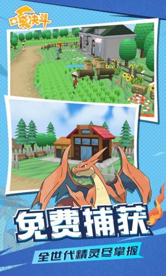 口袋决斗完整版