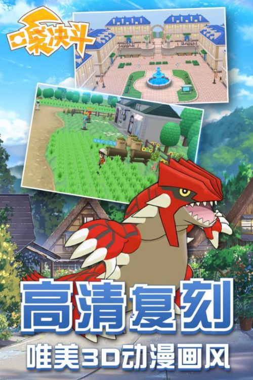 口袋决斗安装包