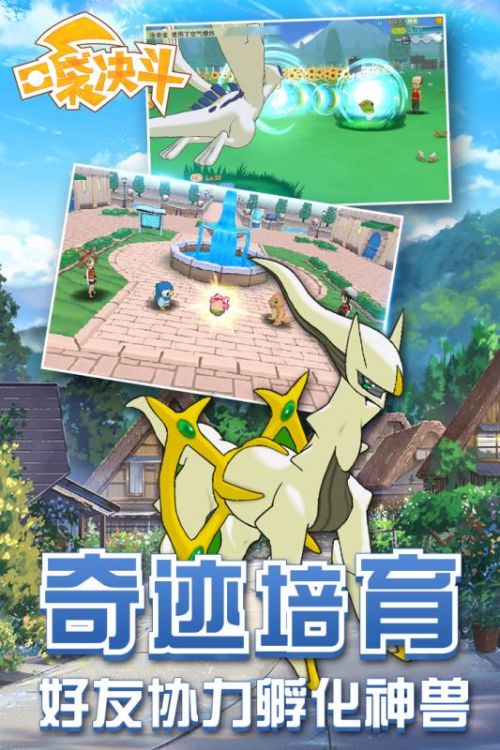 口袋决斗安装包
