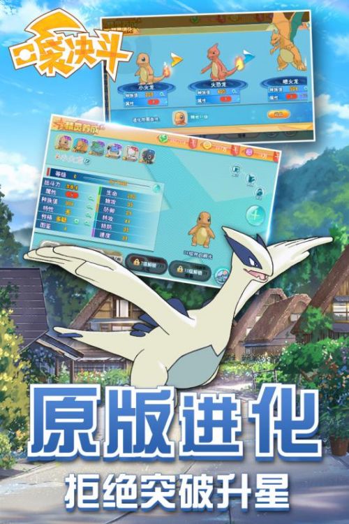 口袋决斗安装包