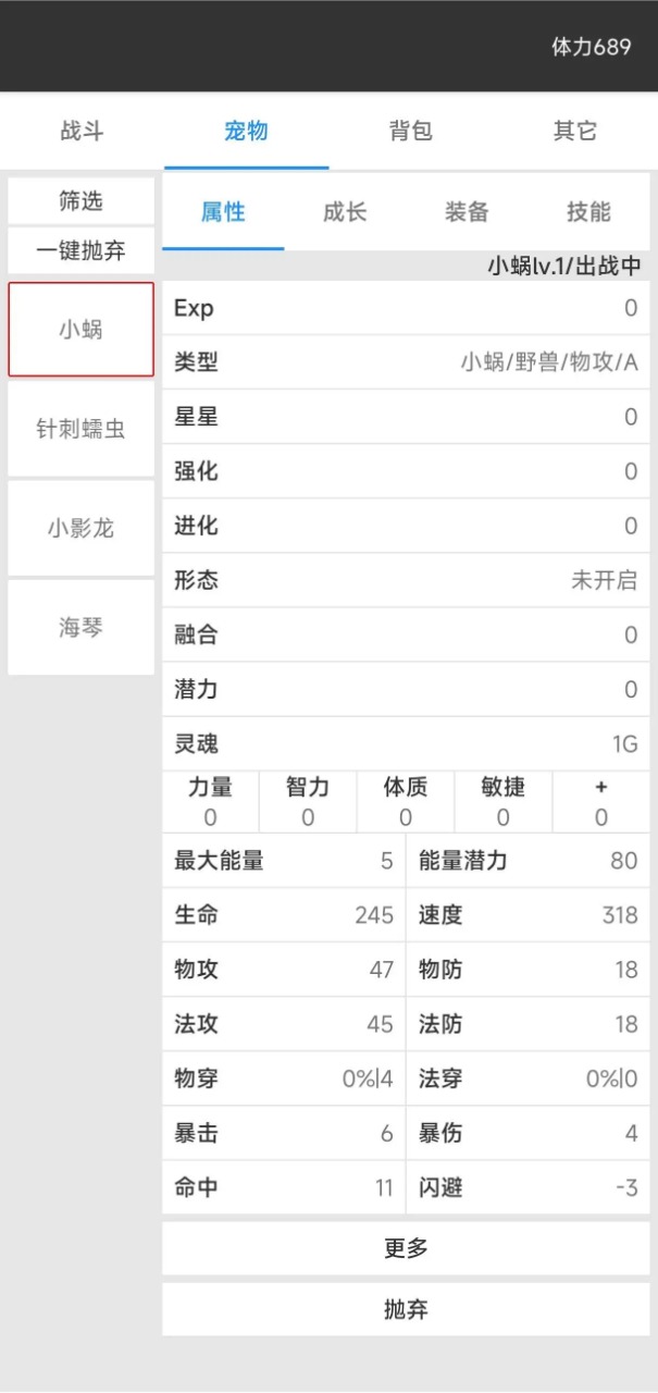 我的精灵游戏下载