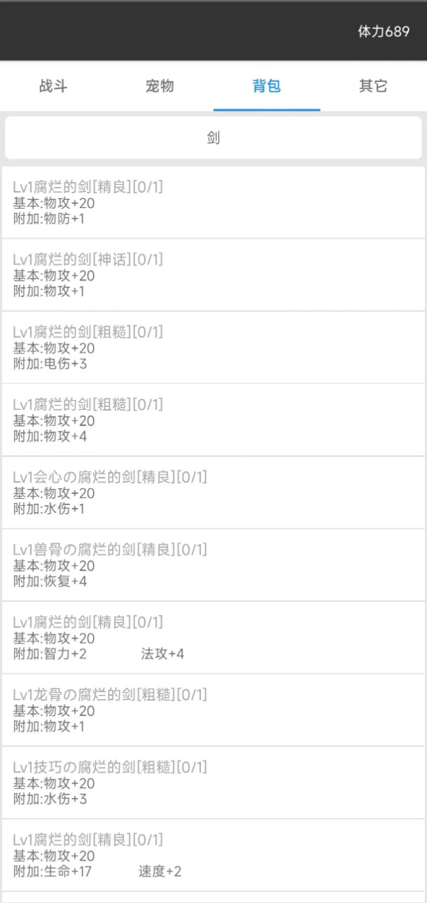 我的精灵游戏下载
