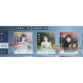 逆水寒手游庄园欢迎你成就怎么做